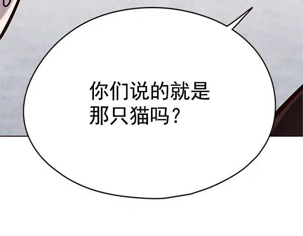 漫画《觉醒吧，铲屎官！》第119话第86张图