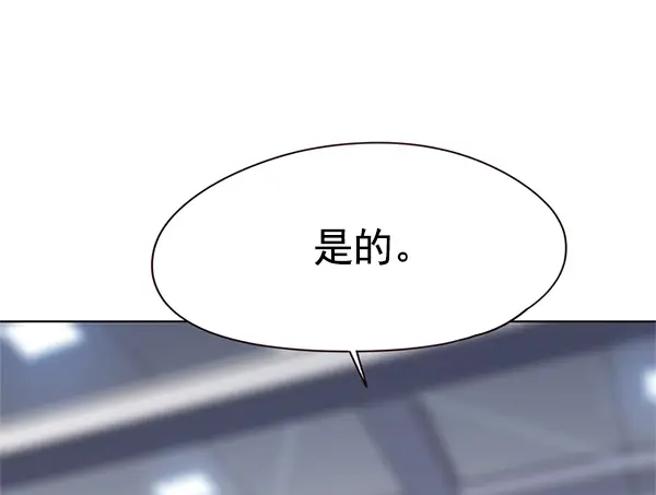 漫画《觉醒吧，铲屎官！》第119话第88张图