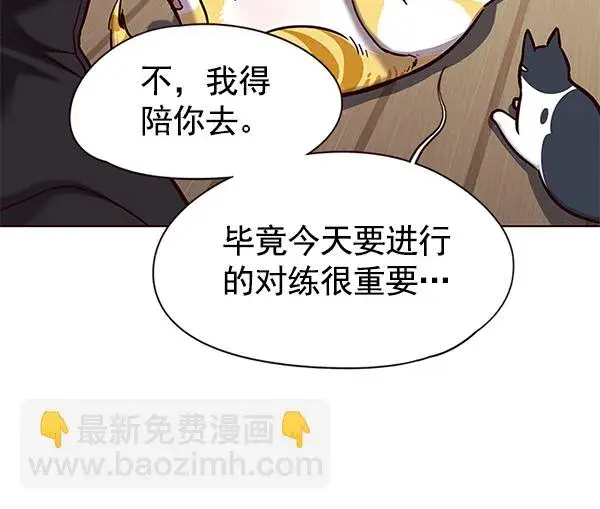 漫画《觉醒吧，铲屎官！》第119话第9张图