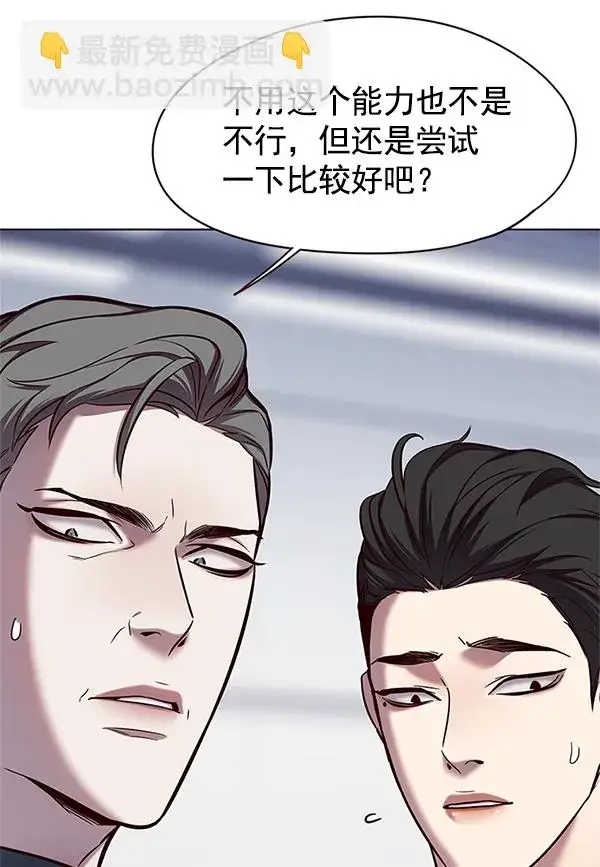 漫画《觉醒吧，铲屎官！》第119话第90张图