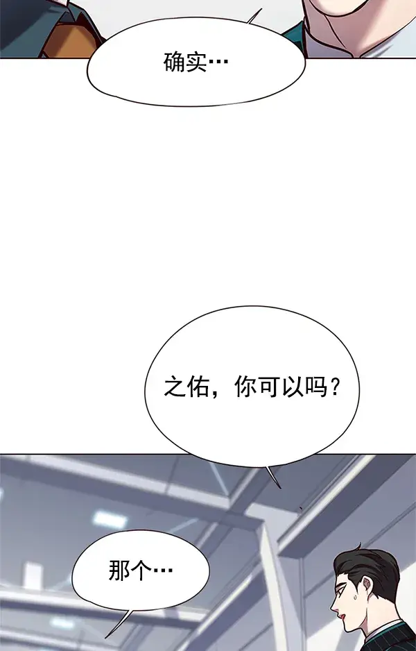 漫画《觉醒吧，铲屎官！》第119话第91张图