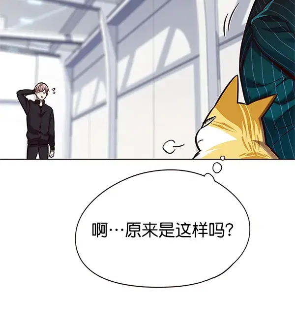 漫画《觉醒吧，铲屎官！》第119话第92张图