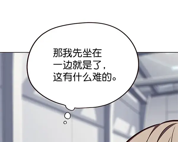 漫画《觉醒吧，铲屎官！》第119话第94张图