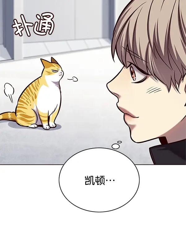 漫画《觉醒吧，铲屎官！》第119话第95张图