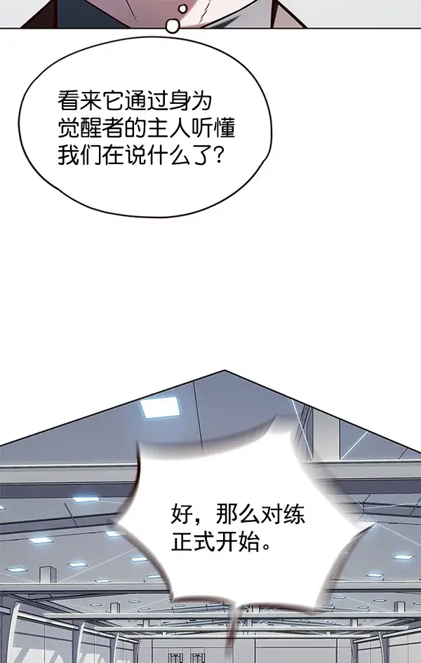 漫画《觉醒吧，铲屎官！》第119话第97张图