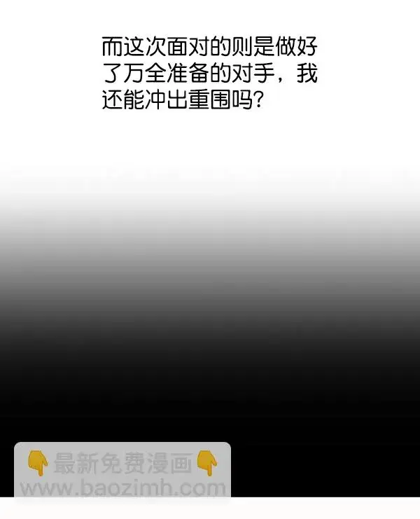 漫画《觉醒吧，铲屎官！》第120话第100张图