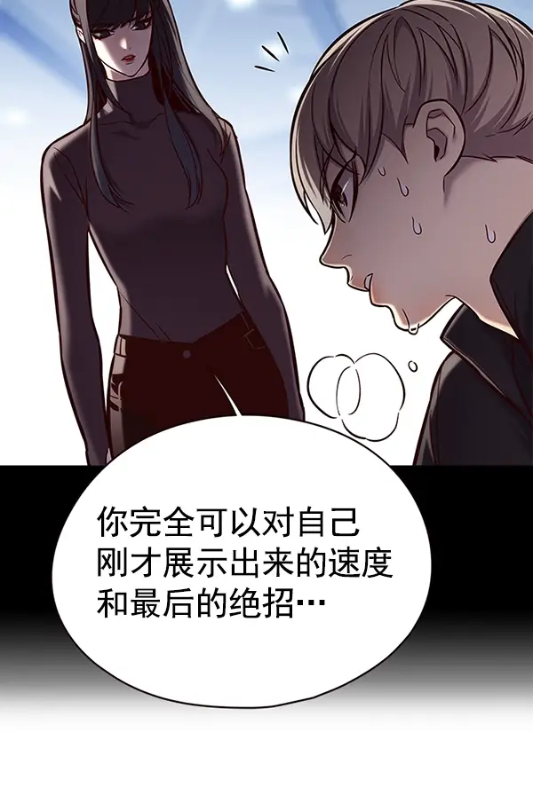 漫画《觉醒吧，铲屎官！》第120话第103张图