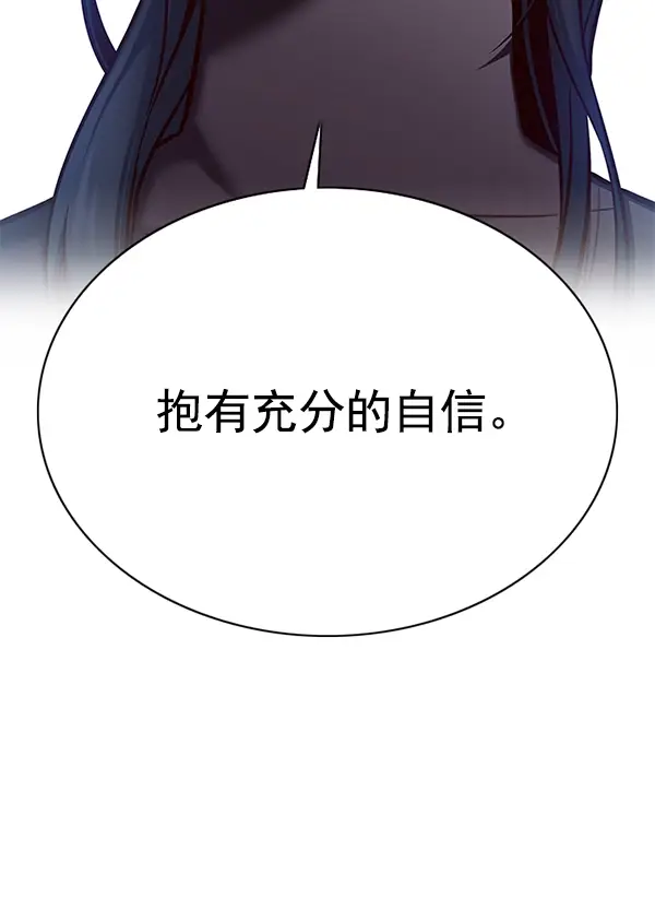 漫画《觉醒吧，铲屎官！》第120话第105张图
