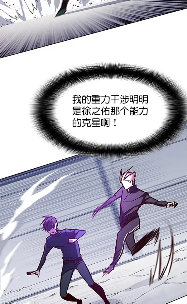 漫画《觉醒吧，铲屎官！》第120话第11张图