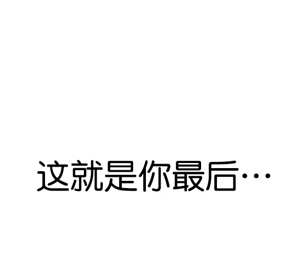 漫画《觉醒吧，铲屎官！》第120话第116张图