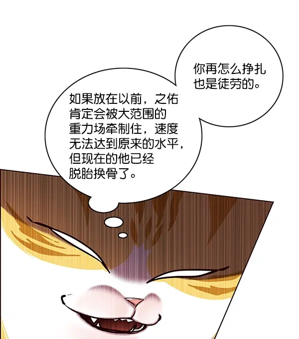 漫画《觉醒吧，铲屎官！》第120话第26张图