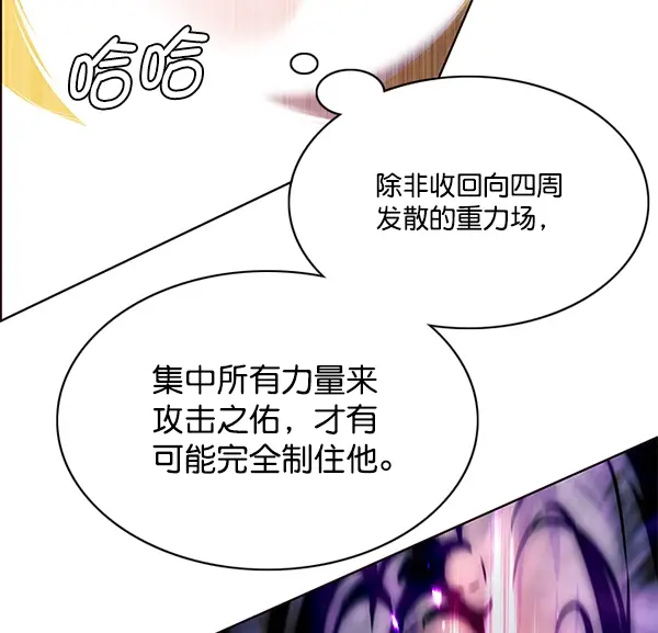 漫画《觉醒吧，铲屎官！》第120话第27张图