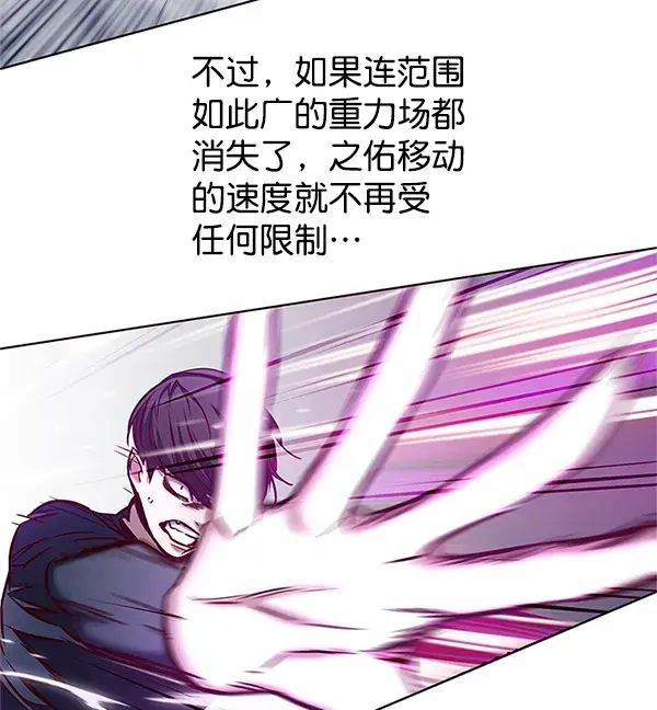 漫画《觉醒吧，铲屎官！》第120话第29张图