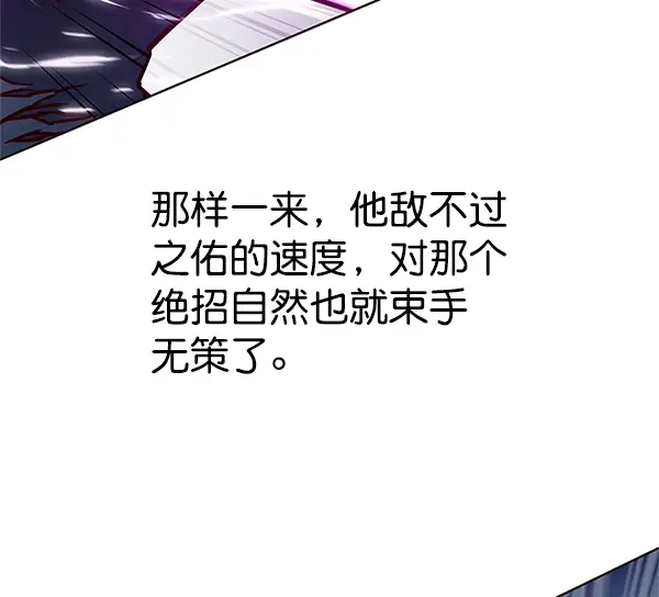 漫画《觉醒吧，铲屎官！》第120话第30张图