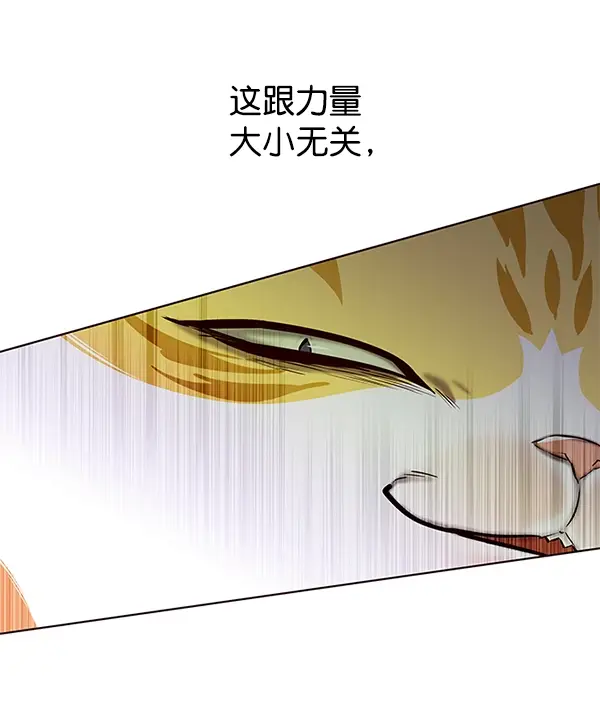 漫画《觉醒吧，铲屎官！》第120话第33张图
