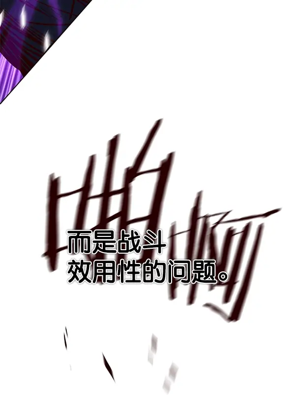 漫画《觉醒吧，铲屎官！》第120话第36张图