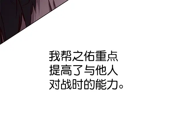 漫画《觉醒吧，铲屎官！》第120话第38张图