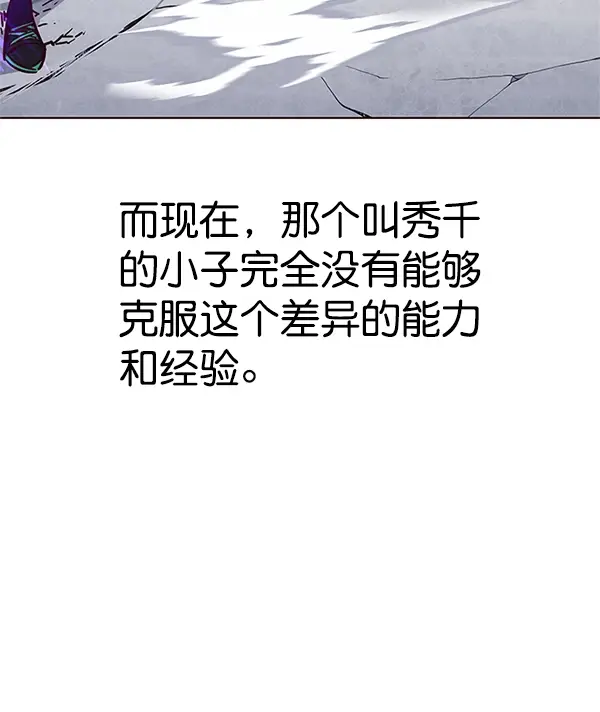 漫画《觉醒吧，铲屎官！》第120话第40张图