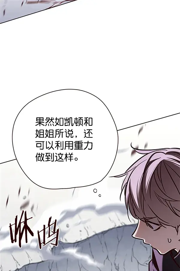 漫画《觉醒吧，铲屎官！》第120话第48张图