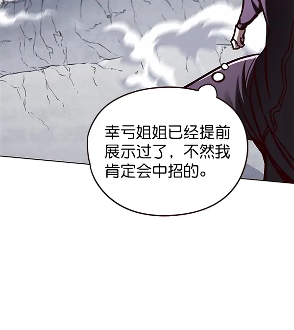 漫画《觉醒吧，铲屎官！》第120话第49张图