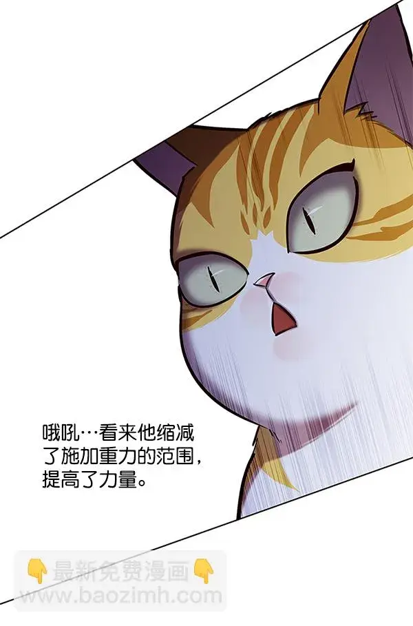 漫画《觉醒吧，铲屎官！》第120话第65张图