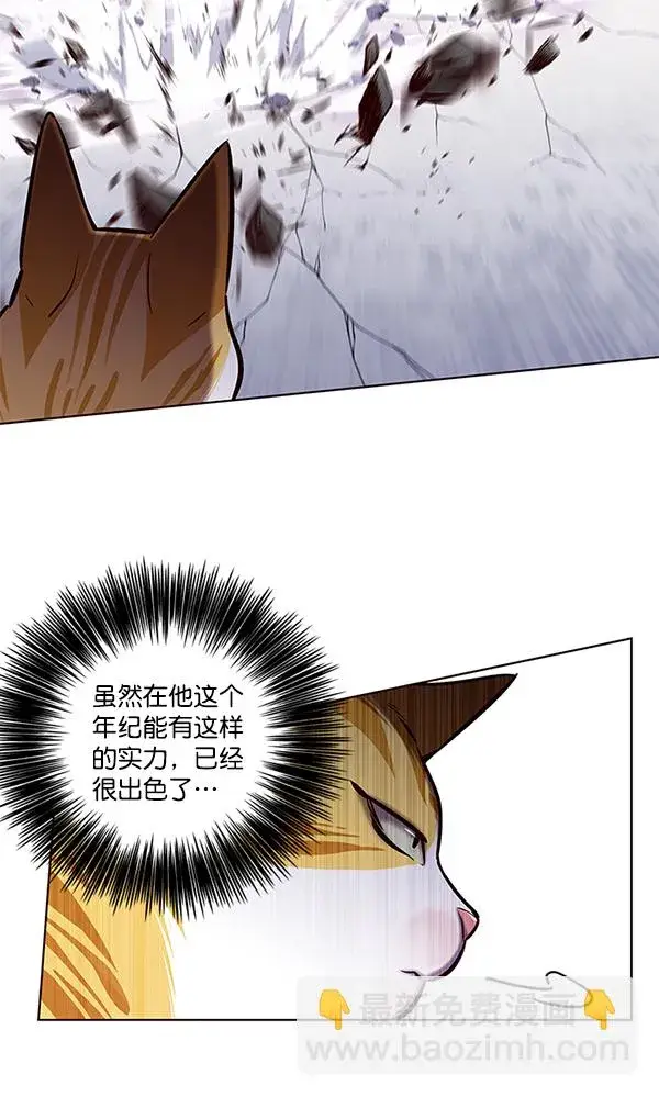 漫画《觉醒吧，铲屎官！》第120话第70张图