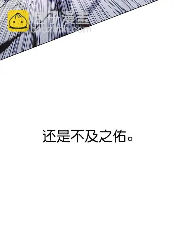 漫画《觉醒吧，铲屎官！》第120话第73张图