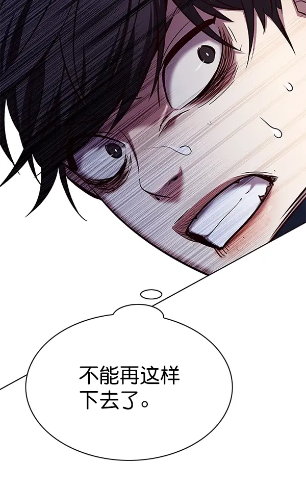 漫画《觉醒吧，铲屎官！》第120话第78张图