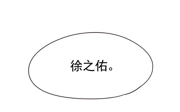 漫画《觉醒吧，铲屎官！》第120话第80张图