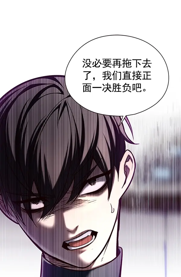 漫画《觉醒吧，铲屎官！》第120话第82张图