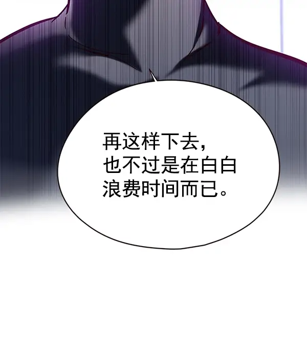 漫画《觉醒吧，铲屎官！》第120话第83张图