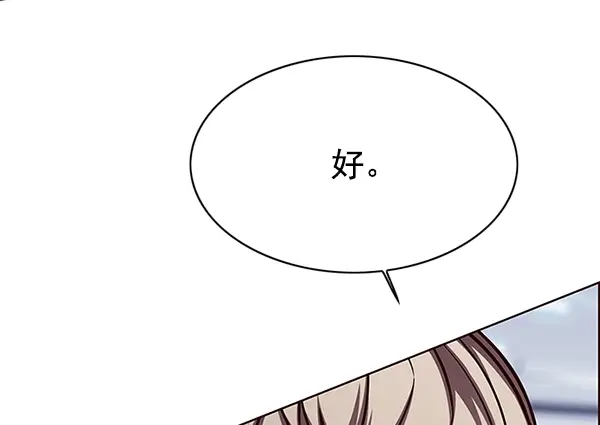漫画《觉醒吧，铲屎官！》第120话第85张图