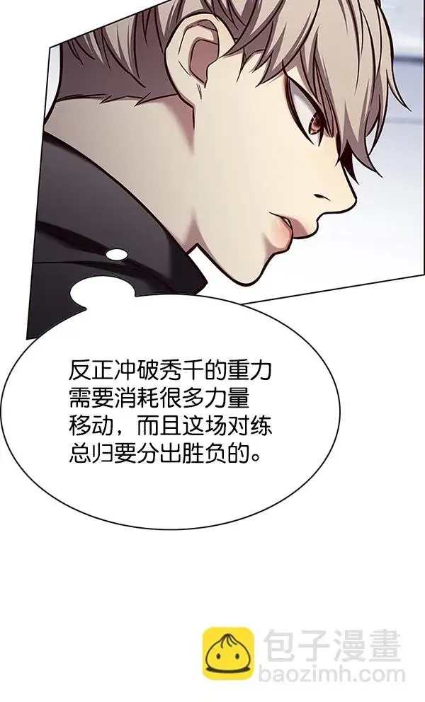 漫画《觉醒吧，铲屎官！》第120话第86张图