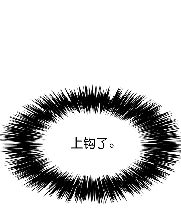 漫画《觉醒吧，铲屎官！》第120话第87张图