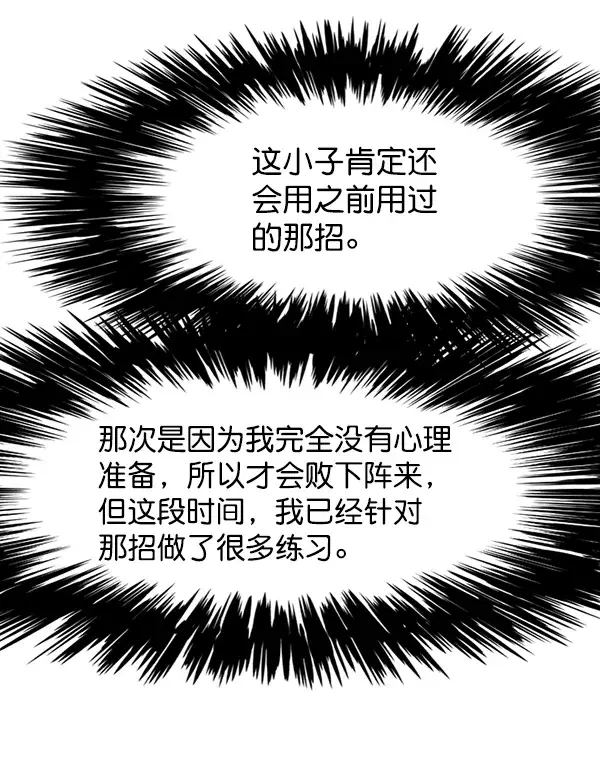 漫画《觉醒吧，铲屎官！》第120话第89张图