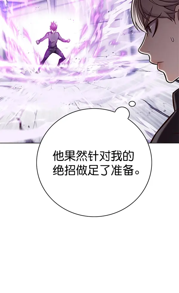 漫画《觉醒吧，铲屎官！》第120话第94张图