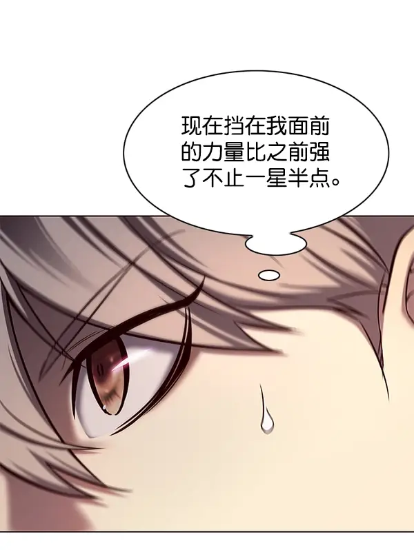 漫画《觉醒吧，铲屎官！》第120话第98张图