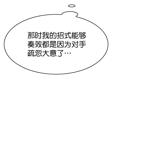 漫画《觉醒吧，铲屎官！》第120话第99张图