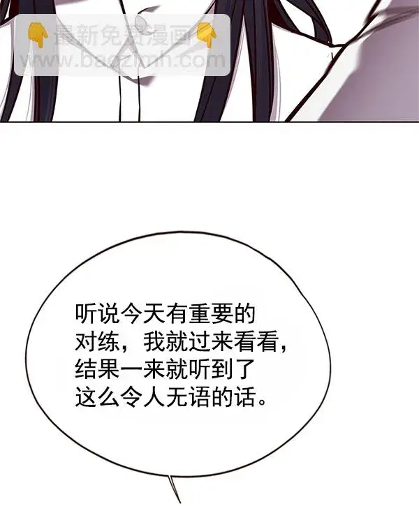 漫画《觉醒吧，铲屎官！》第121话第100张图