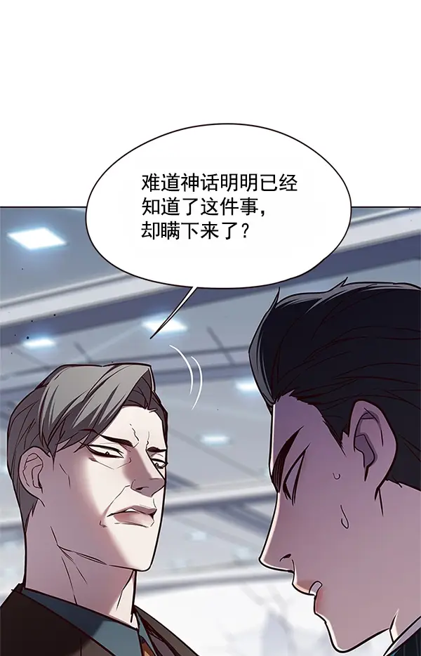 漫画《觉醒吧，铲屎官！》第121话第108张图