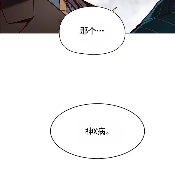 漫画《觉醒吧，铲屎官！》第121话第109张图
