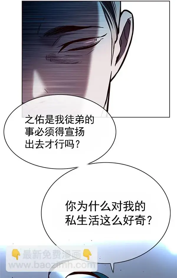 漫画《觉醒吧，铲屎官！》第121话第110张图