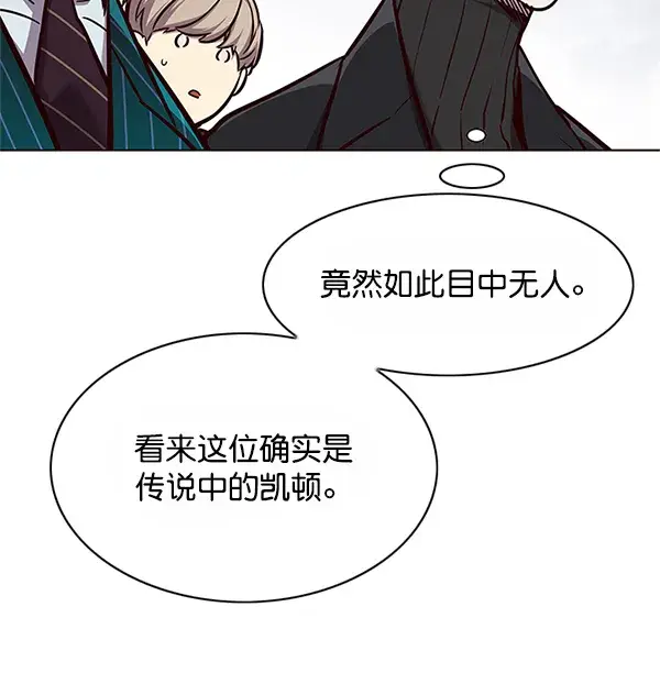 漫画《觉醒吧，铲屎官！》第121话第116张图