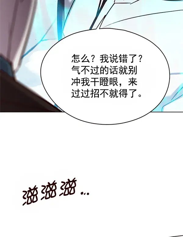 漫画《觉醒吧，铲屎官！》第121话第118张图