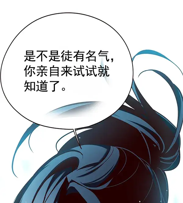 漫画《觉醒吧，铲屎官！》第121话第121张图