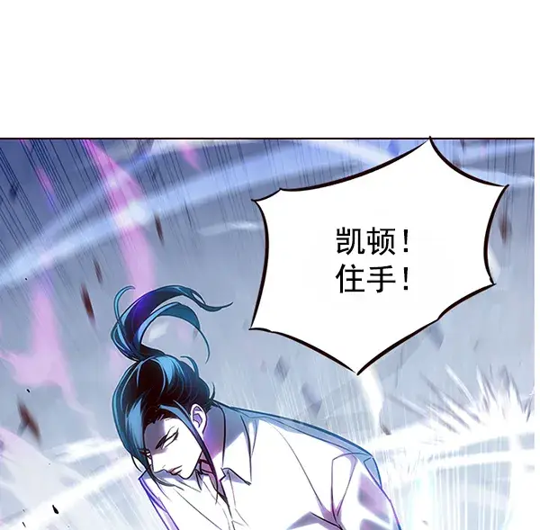 漫画《觉醒吧，铲屎官！》第121话第126张图