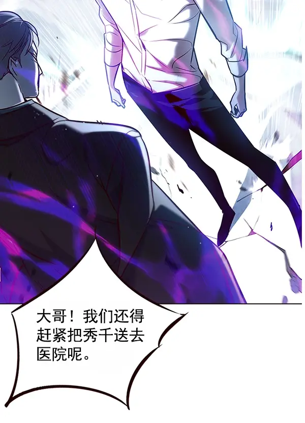 漫画《觉醒吧，铲屎官！》第121话第127张图