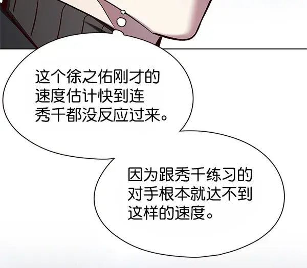 漫画《觉醒吧，铲屎官！》第121话第13张图