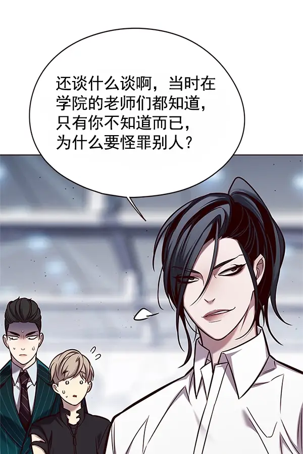 漫画《觉醒吧，铲屎官！》第121话第133张图