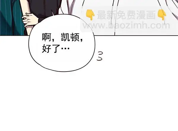 漫画《觉醒吧，铲屎官！》第121话第134张图